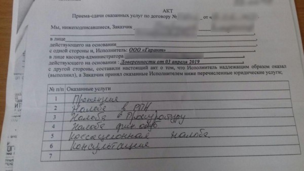 Негарантированная помощь. В Челябинске пенсионер заплатил юристам за пустые обещания Негарантированная помощь. В Челябинске пенсионер заплатил юристам за пустые обещания