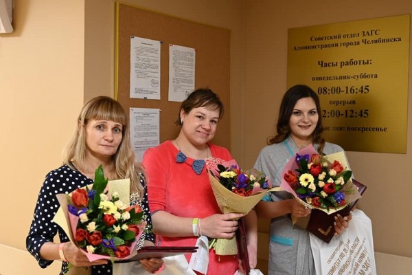 На базе перинатального центра открыто отделение загса