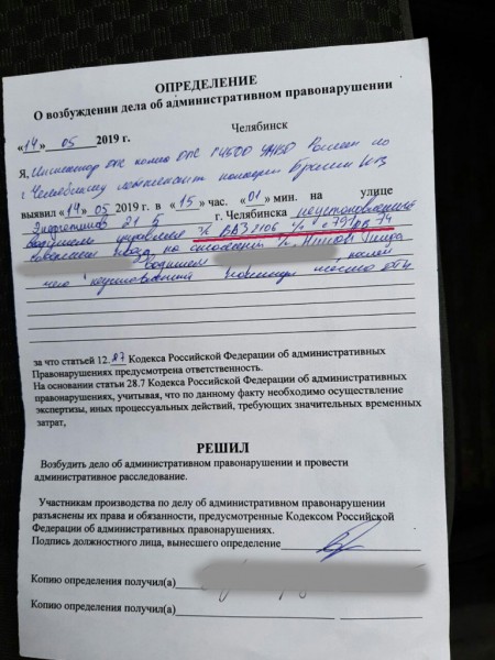 Пострадавшая в аварии: ГИБДД Челябинска не торопится разыскивать виновников 