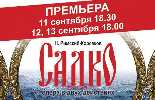 Театральная афиша: какие спектакли покажут в Челябинске в выходные