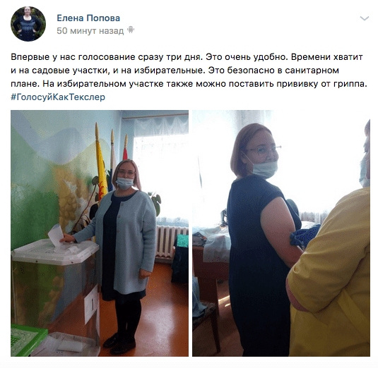 Челябинцы «голосуют, как Текслер»