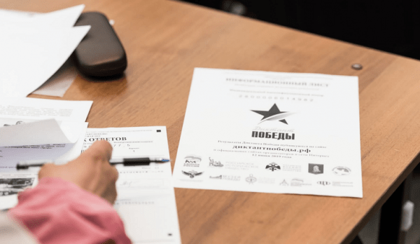 Тяжелейшие битвы и героические бойцы. В Челябинске прошел “Диктант Победы”