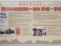 
Выставка &laquo;Вахта подвига &ndash; фронт 1941-1945, Вахта подвига &ndash; тыл&raquo; открылась в Челябинске                    