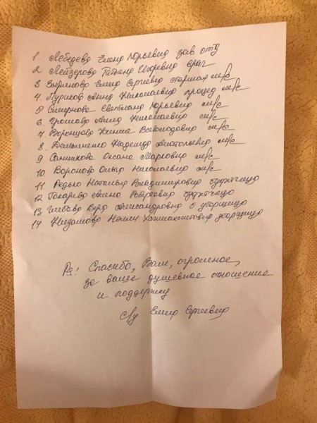 Пациенты челябинской больницы выразили коллективную благодарность медикам