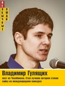 “НЕобычные люди 2020”. Выбери героя ноября “НЕобычные люди 2020”. Выбери героя ноября