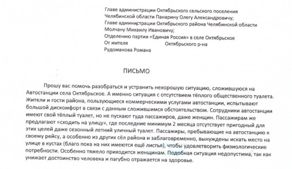 Общественное недоразумение. Самый отвратительный туалет нашли в Челябинской области