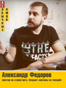 “НЕобычные люди 2020”. Выбери героя ноября “НЕобычные люди 2020”. Выбери героя ноября