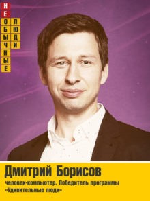 “НЕобычные люди 2020”. Выбери героя ноября “НЕобычные люди 2020”. Выбери героя ноября