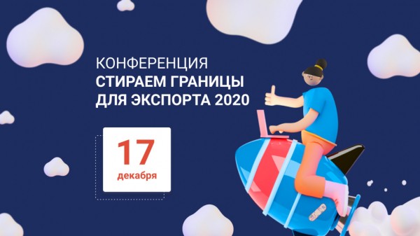 Текслер проведет заседание по экспорту в прямом эфире