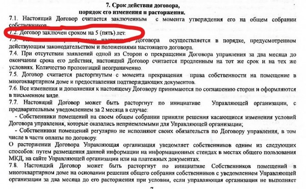 В Челябинске управляющая компания в разгар отопительного сезона отказалась обслуживать жилой дом