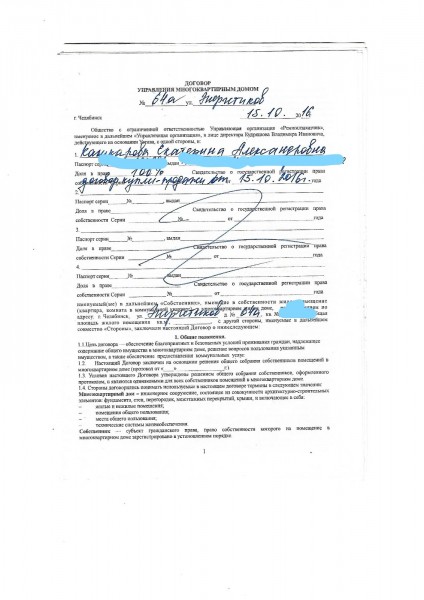 В Челябинске управляющая компания в разгар отопительного сезона отказалась обслуживать жилой дом