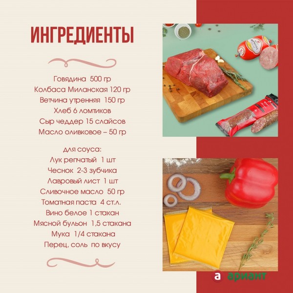 Рецепты с фото: как приготовить португальский сэндвич Франсезинья Рецепты с фото: как приготовить португальский сэндвич Франсезинья