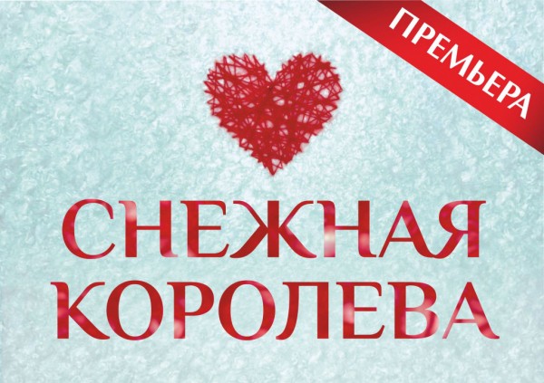 Планы на выходные: куда пойти в Челябинске 18-20 декабря Планы на выходные: куда пойти в Челябинске 18-20 декабря
