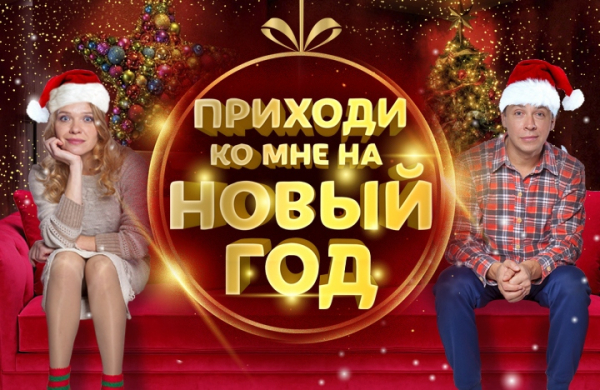 Главная афиша на праздники: куда сходить в Челябинске 2—10 января Главная афиша на праздники: куда сходить в Челябинске 2—10 января