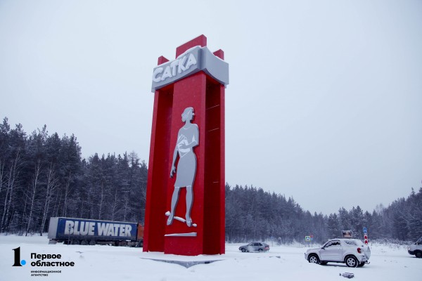 Александр Глазков: «Я отвечаю перед народом, губернатором и комбинатом»