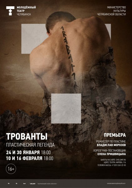 Планы на выходные: куда пойти в Челябинске 21–24 января