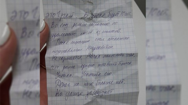 «Усыпите его». В Челябинске женщина предательски оставила свою собаку ночью на морозе «Усыпите его». В Челябинске женщина предательски оставила свою собаку ночью на морозе