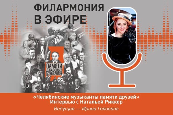 Интервью Митяевых, байки от Ермолаича и еще 4 подкаста, которые стоит слушать и смотреть прямо сейчас