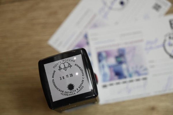 В Челябинске разработали открытку «Врачи в борьбе с пандемией»