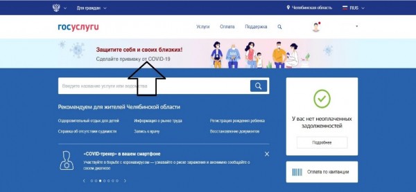 
Записаться на прививку от коронавирусной инфекции  можно через Госуслуги                    