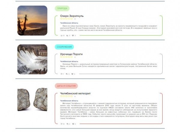 Пять достопримечательностей Челябинской области вошли в 500 культурных брендов России Пять достопримечательностей Челябинской области вошли в 500 культурных брендов России