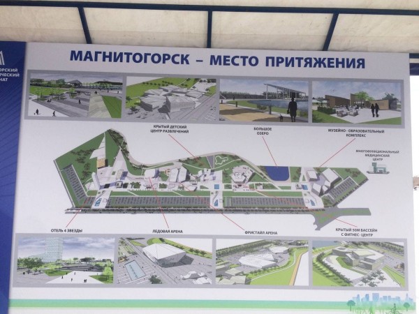 Вице-премьер Марат Хуснуллин восхитился будущим магнитогорским парком «Притяжение»