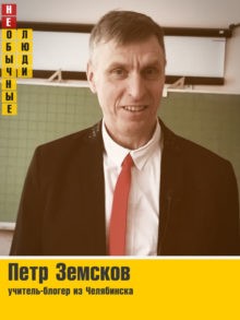 “Необычные люди 2021”: выбери героя февраля “Необычные люди 2021”: выбери героя февраля