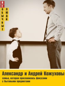 “Необычные люди 2021”: выбери героя февраля “Необычные люди 2021”: выбери героя февраля