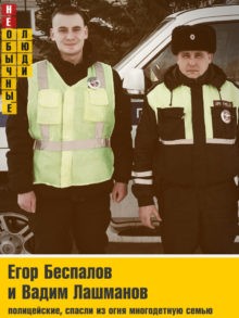 “Необычные люди 2021”: выбери героя февраля “Необычные люди 2021”: выбери героя февраля