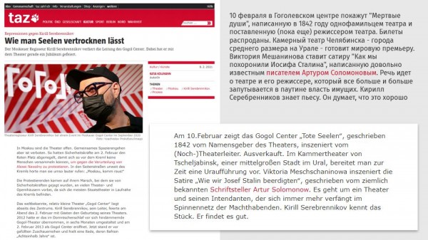 Немецкая газета написала о премьере в одном из челябинских театров Немецкая газета написала о премьере в одном из челябинских театров