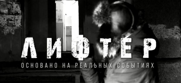 В Магнитогорске снимут триллер про маньяка