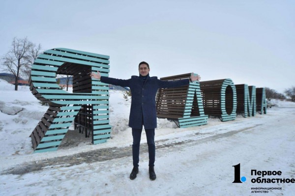 «Я дома»: на набережной реки Миасс появилась новая инсталляция