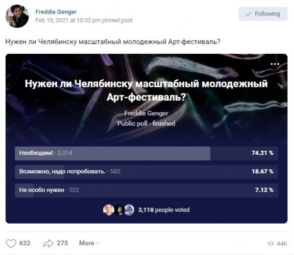 Как фестиваль искусств MUCH может стать уникальным челябинским брендом