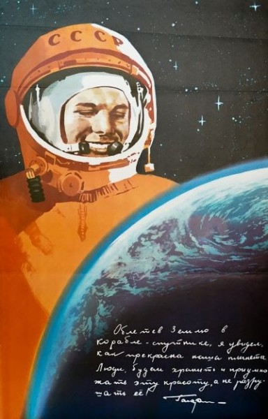 Челябинский музей готовит космическую выставку