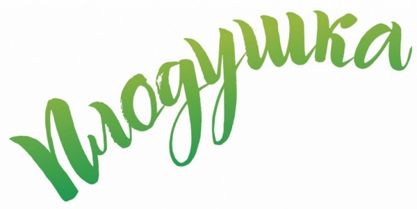 В Челябинске сыграют детский иммерсивный спектакль в яблоневом саду