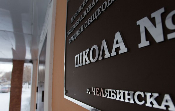 Чем запомнились Южному Уралу два года работы Алексея Текслера Чем запомнились Южному Уралу два года работы Алексея Текслера