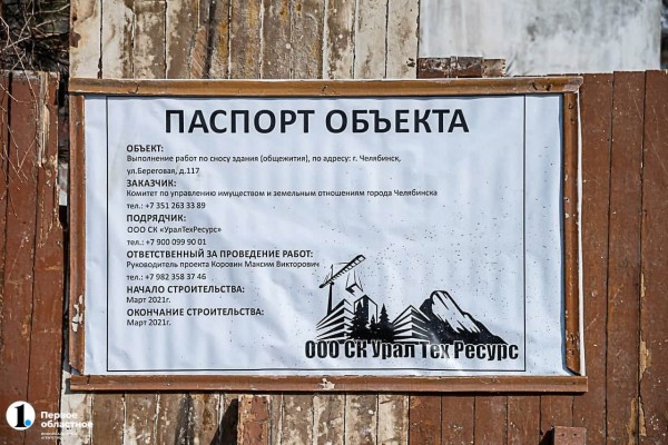 Когда откроется Челябинский цирк?