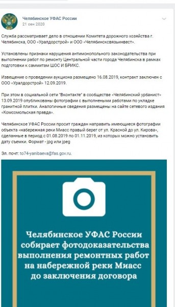 На набережной Челябинска гранит не выдержал и треснул На набережной Челябинска гранит не выдержал и треснул