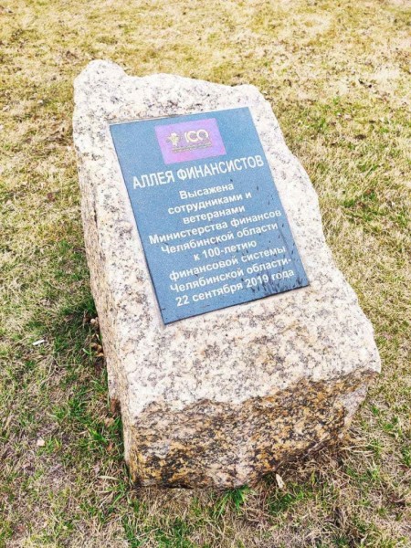 В Челябинске на субботник вышли сотрудники регионального минфина 