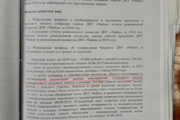 Грабеж по суду. С челябинских дачников взыскивают взносы, о которых они не знали Грабеж по суду. С челябинских дачников взыскивают взносы, о которых они не знали