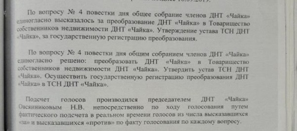 Грабеж по суду. С челябинских дачников взыскивают взносы, о которых они не знали Грабеж по суду. С челябинских дачников взыскивают взносы, о которых они не знали