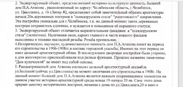 От дома доктора Агапова в Челябинске остались две стены От дома доктора Агапова в Челябинске остались две стены