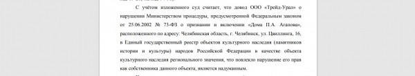 От дома доктора Агапова в Челябинске остались две стены От дома доктора Агапова в Челябинске остались две стены