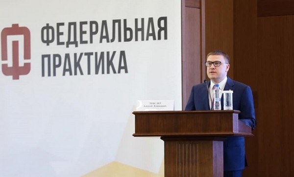 В Челябинске стартовала программа стажировок «Федеральная практика» В Челябинске стартовала программа стажировок «Федеральная практика»