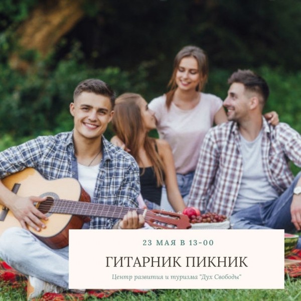 Челябинцев в выходные приглашают на косплей-конвент, танцы и пикник на природе Челябинцев в выходные приглашают на косплей-конвент, танцы и пикник на природе