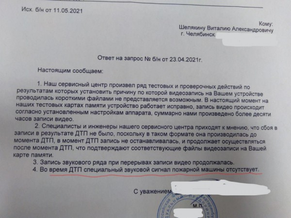 Челябинец едва не погиб в ДТП с пожарной машиной