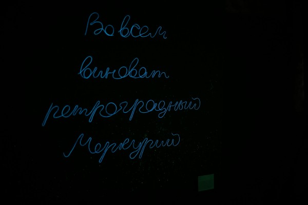 Во всем виноват ретроградный Меркурий: как в Челябинске открылась эковыставка «Первая пластиковая» Во всем виноват ретроградный Меркурий: как в Челябинске открылась эковыставка «Первая пластиковая»