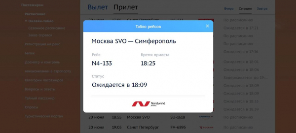Самолет из Челябинска в Крым задержали на 10 часов