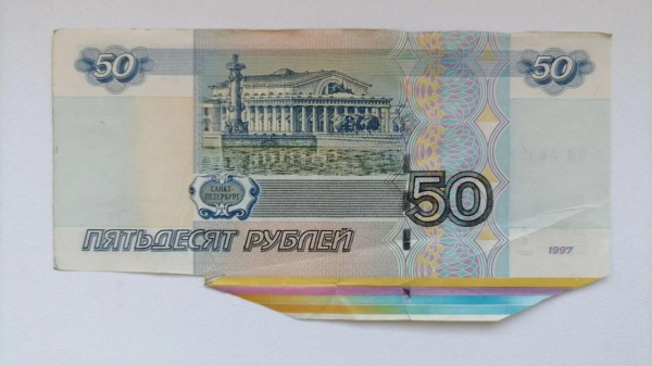 50-рублевую купюру с «бабочкой» продают в Челябинске за 5 миллионов рублей 