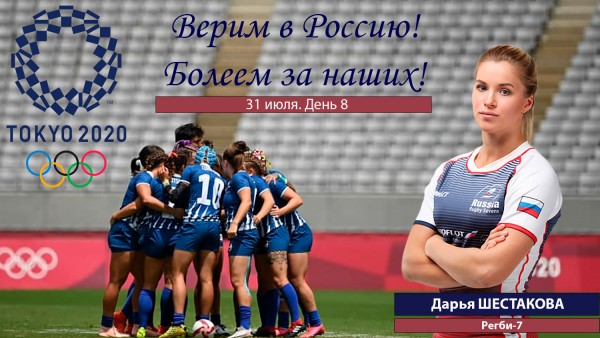 Олимпиада в Токио: сильные леди рвутся в бой